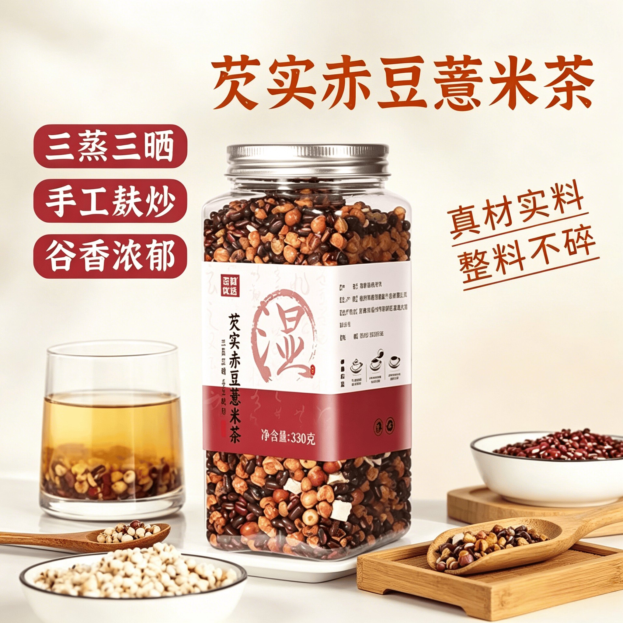 茯苓芡实搭配日常冲泡清爽好喝茶图片