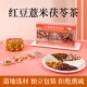 红豆薏米茯苓茶赤小豆薏苡仁大麦橘皮芡实独立包装 三伏养生茶 夏季