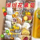水果茶多种口味混合茶包金桔柠檬百香果茶冻干青桔西柚花果泡水喝