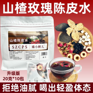 山楂陈皮茯苓玫瑰桑葚养生茶适合女生办公室泡水喝的养生茶代用茶