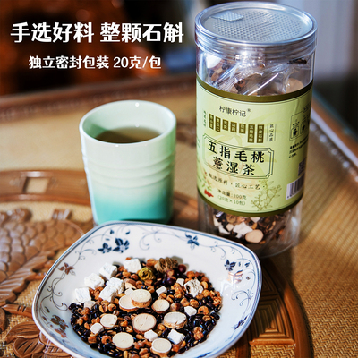 五指毛桃薏湿茶整颗石斛独立包装