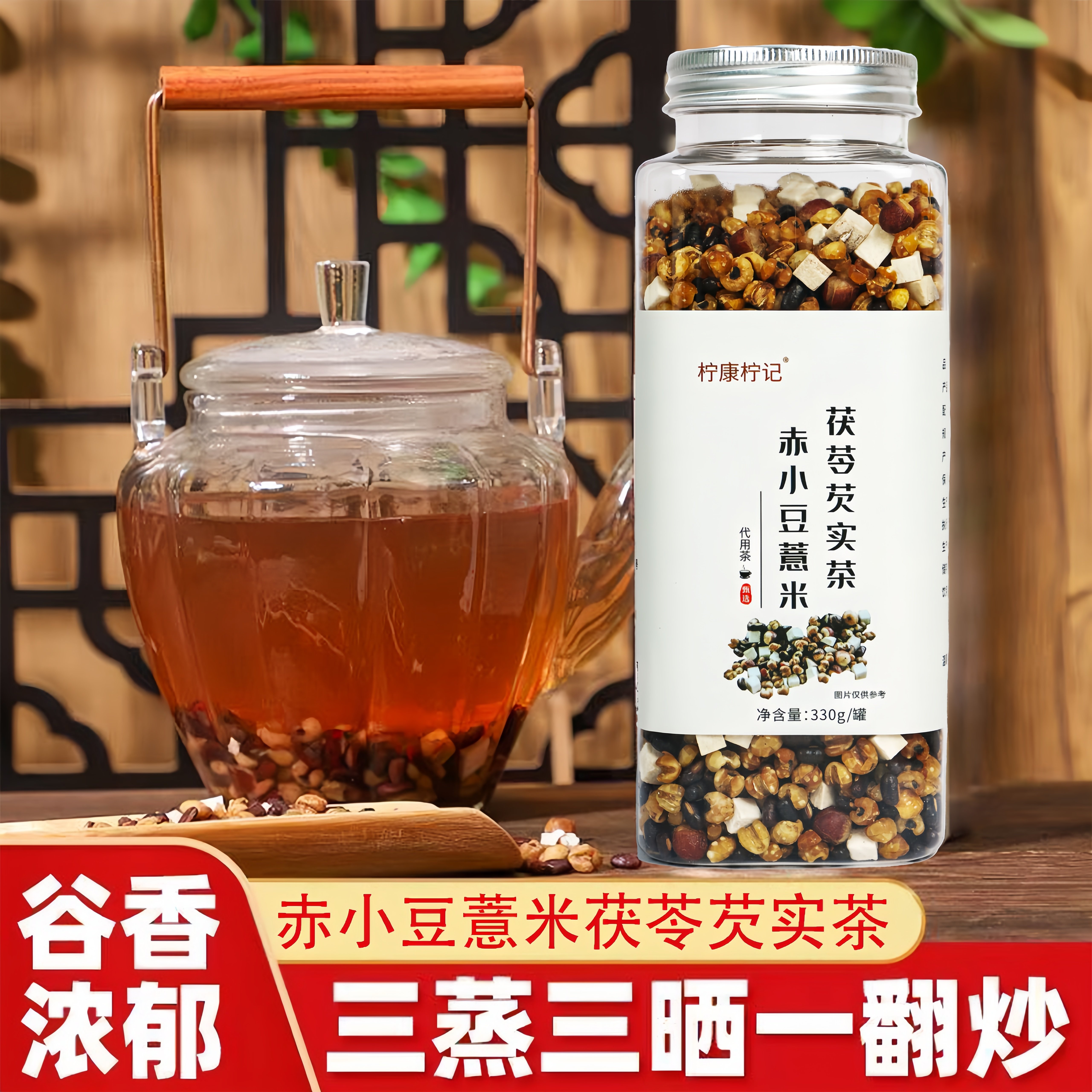 赤小豆薏米芡实茶红豆薏米茶三蒸三晒湿气茶养生茶男女性正品罐装