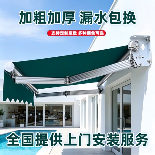 伸缩式遮阳棚折叠手摇电动