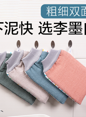 李墨白AB双面搓澡巾强力搓泥家用洗澡巾搓灰手套男女洗澡搓澡神器