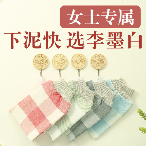 李墨白细纱女士专用搓澡巾