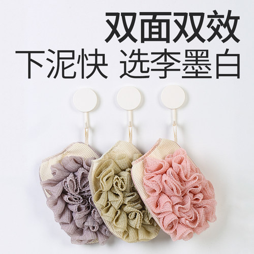 李墨白AB双面浴花款搓澡巾