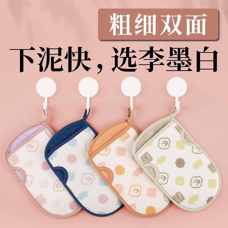 李墨白中国风AB双面搓澡巾