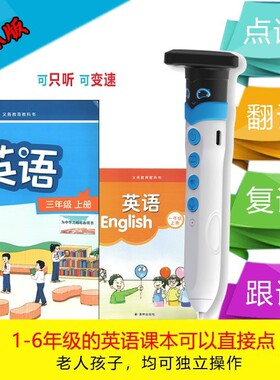 2026新江苏译林版英语点读笔