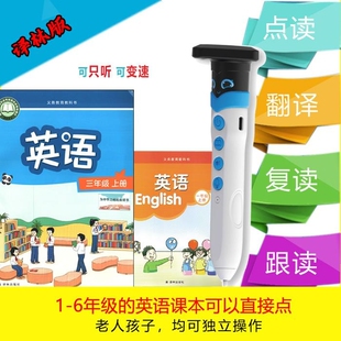 2026新译林版 点读笔江苏小学英语课本同步123456年级学习机苏教版