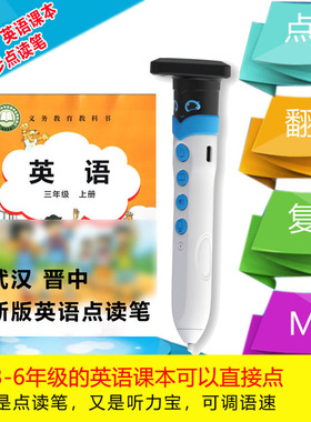 join in 剑桥英语点读笔课本同步三四五六年级习机翻译武汉晋中用