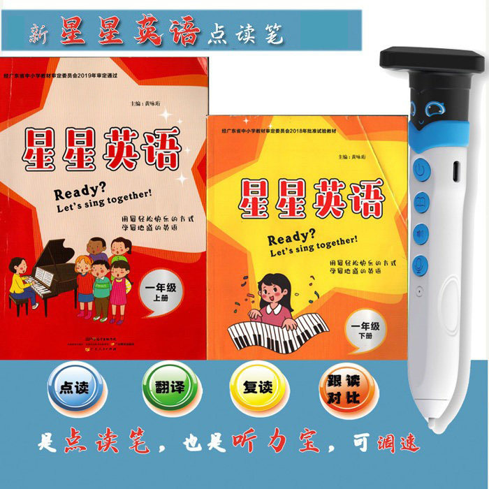 人教PEP预备级点读笔一二年级英语课本同步点读笔3-6年级小学翻译
