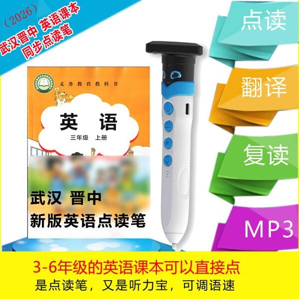 joinin剑桥英语点读笔课本