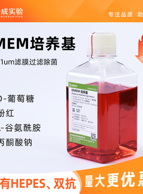 裕成实验 DMEM高糖液体培养基含酚红、L-谷氨酰胺和丙酮酸钠 500ml 不含HEPES YC1003 BL301A