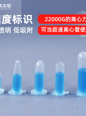 Crystalgen科晶23-1195 5ml圆底连盖离心管 实验室刻度EP管无酶无热源 250个/包