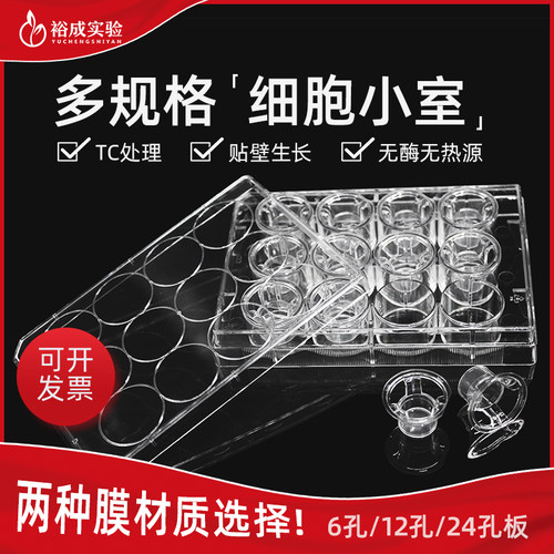 科研实验无酶无热源独立无菌包装