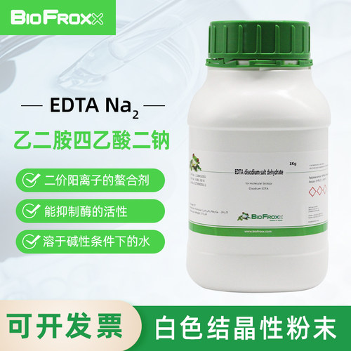 乙二胺四乙酸科研试剂