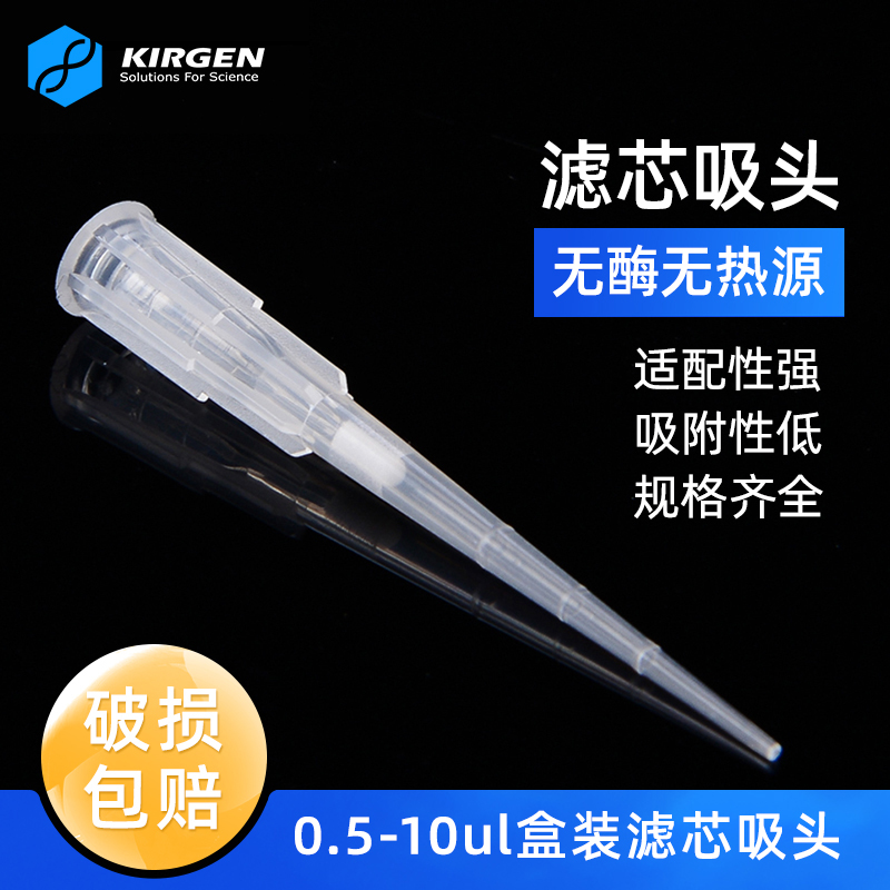 科进10ul加长盒装滤芯吸头