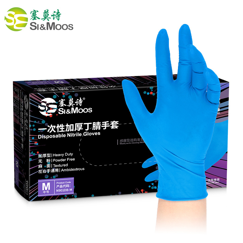 塞莫诗一次性丁腈手套