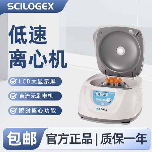 SCILOGEX 低速离心机LCD液晶大屏显示低噪电机瞬时离心实验室血清分离实验器材SCI412
