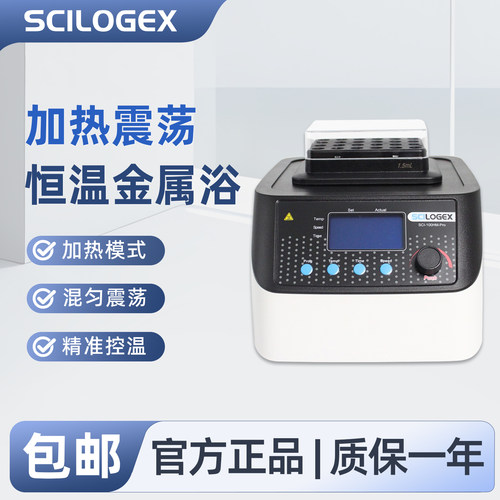 温度控制精准，多种承载模块