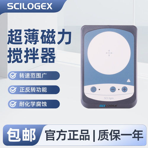 SCILOGEX 小巧磁力搅拌器实验室精密搅拌设备正反转功能SCI-Spin