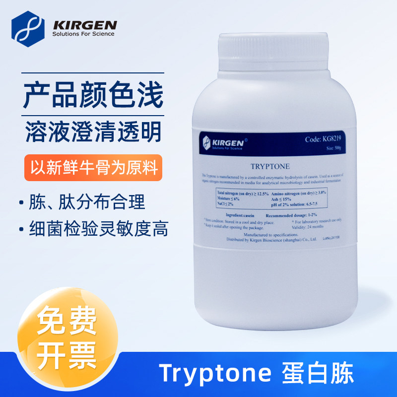 科进Tryptone蛋白胨实验试剂