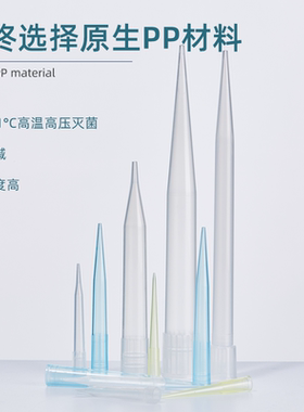 labshark 实验室10ul200ul1000ul5ml10ml移液枪枪头白吸头黄枪头蓝吸嘴实验室通用吸头