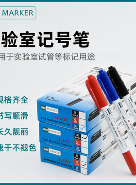 sharpie锐意双头防酒精马克笔marker油性笔彩色记号笔实验室玻璃自封袋不易掉色标记笔