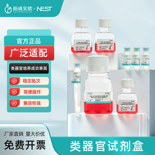 免费普票，批次稳定，培养成功率高