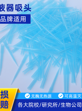 KIRGEN科进 1000ul加长移液器吸头 1ml蓝枪头盒装移液枪吸嘴 96支/盒KG1333