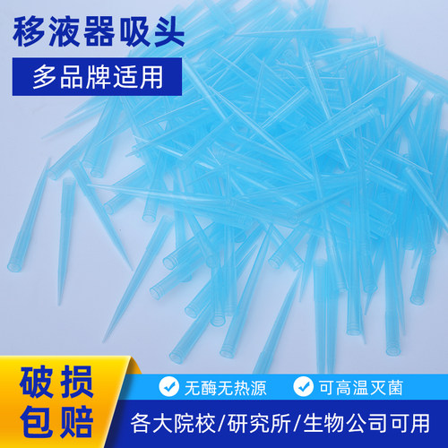 科进kirgen1ml移液器吸头加长