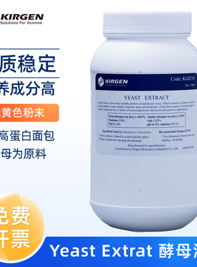 科进KirgenKG8218 Yeast Extrat 酵母浸粉 微生物培养用酵母粉 浅黄色粉末 实验试剂 500g