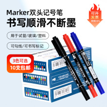 记号笔 黑色蓝色红色 马克勾线笔油性防水不掉色大头速干彩色划重点学生用美术快递涂码绘画实验室用marker笔