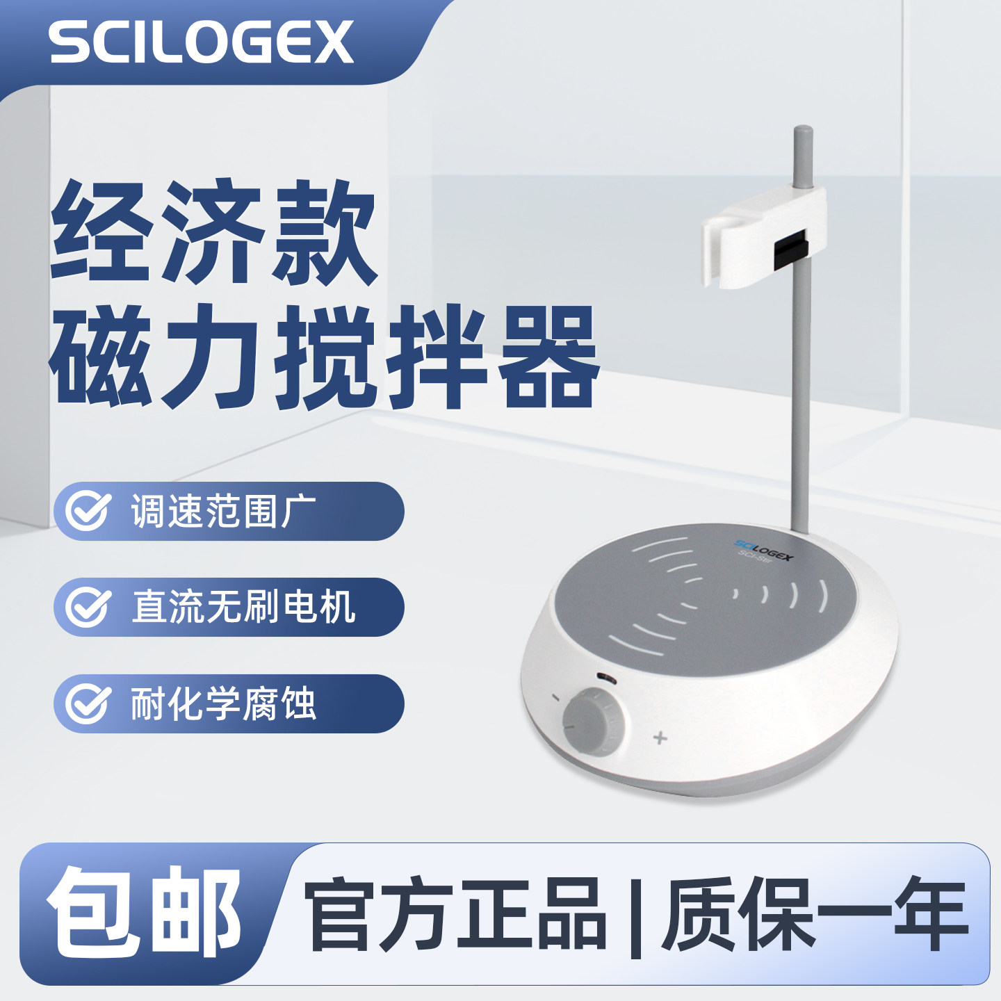 SCILOGEX赛洛捷克 经济款磁力搅拌器圆盘直流无刷电机调速耐化学腐蚀SCI-Stir