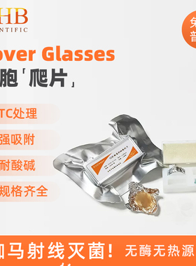 WHB TC处理6孔12孔24孔48孔96孔圆形方形细胞爬片贴壁细胞爬片 WHB-6/12/24/48/96-CS部分地区包邮