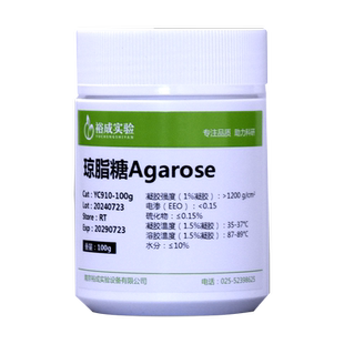 裕成实验 琼脂糖 Agarose DNA凝胶电泳 核酸印迹分析用琼脂糖YC910-100g