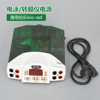 适配伯乐天能六一电泳仪电源 基础型电泳电源 通用伯乐 PowerPac Basic 1645050