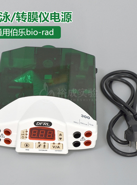 适配伯乐天能六一电泳仪电源 基础型电泳电源 通用伯乐 PowerPac Basic 1645050