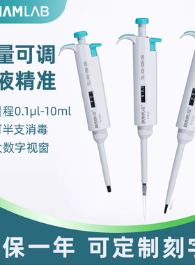 比克曼生物移液枪手动单道移液器微量可调加样器 可加样可减样2.5ul 10ul 20ul l 5ml 10ml可调微量移液器