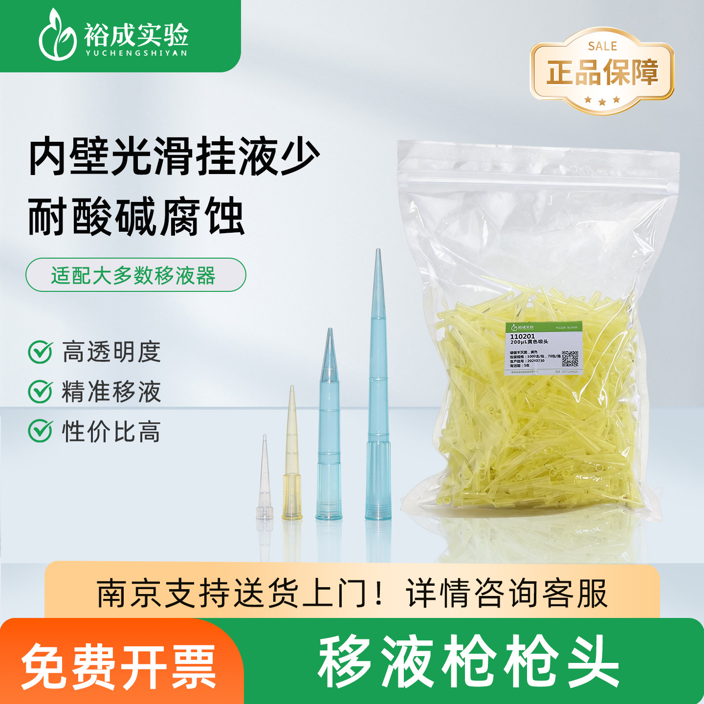 移液枪枪头加长吸头吸嘴规格齐全图片