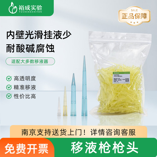 移液枪枪头加长吸头吸嘴规格齐全