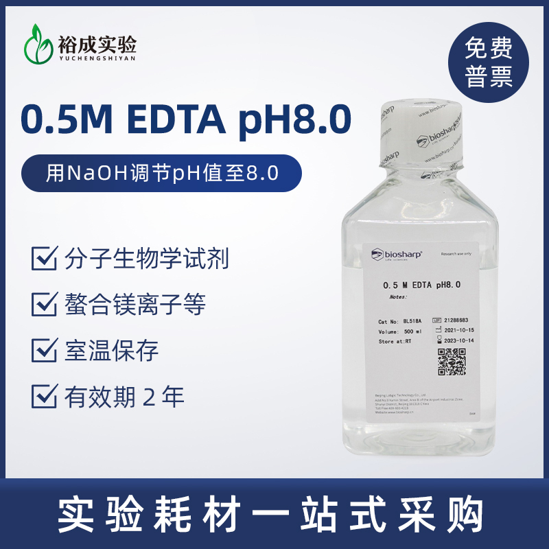 白鲨生物学试剂室温保存