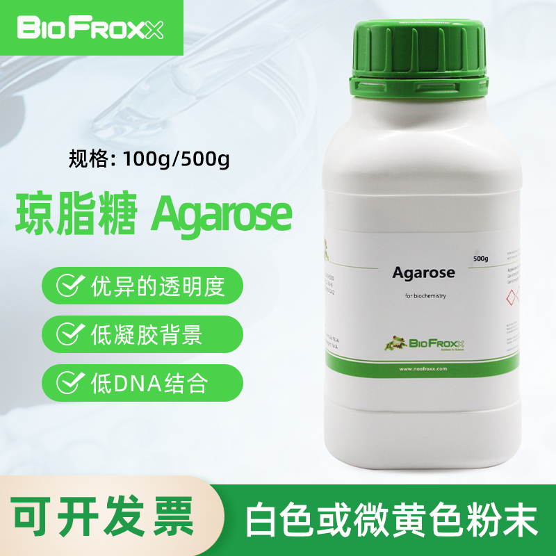 BioFroxx 1110GR500琼脂糖 Agarose 100g 500g科研试剂-封面