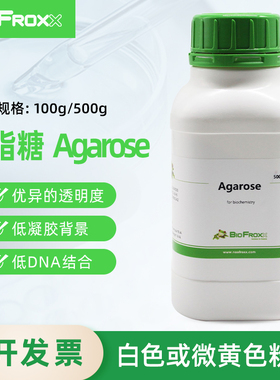 BioFroxx 1110GR500 琼脂糖 Agarose 100g 500g 科研试剂