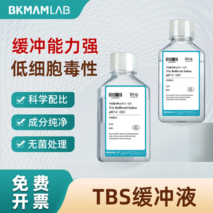 比克曼生物TBS缓冲液1X10X 免疫组化Western样品洗涤封闭液配置500mL成分纯净低细胞毒性