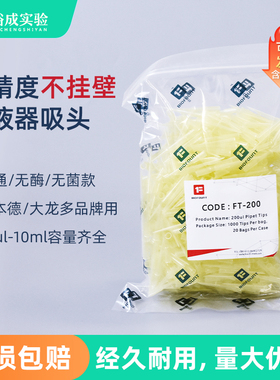 范德BIOFOUNT实验室10ul200ul1000ul1250ul5ml10ml一次性无酶吸头白枪头 移液枪黄吸嘴 蓝枪头