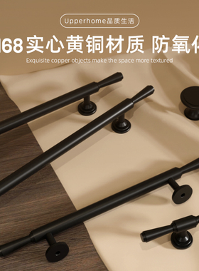 黑色哑光黄铜柜门拉手现代简约橱柜抽屉美式法式轻奢衣柜纯铜把手