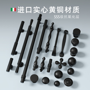 哑光黑色法式 现代把手 黄铜柜门拉手实心纯铜衣柜橱柜抽屉柜子美式