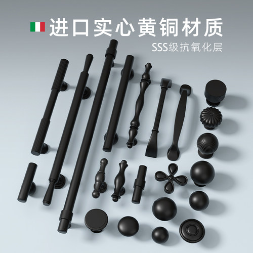 哑光黑色法式黄铜柜门拉手