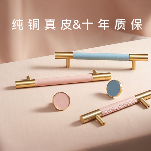 实心黄铜真皮儿童房拉手